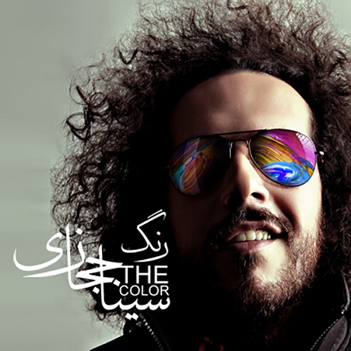 دانلود آهنگ رنگ